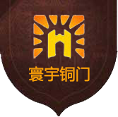 寰宇銅門